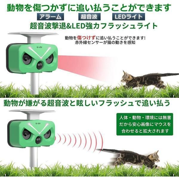 2023新商品】猫よけ対策 猫撃退 ネコよけ 害獣撃退 超音波