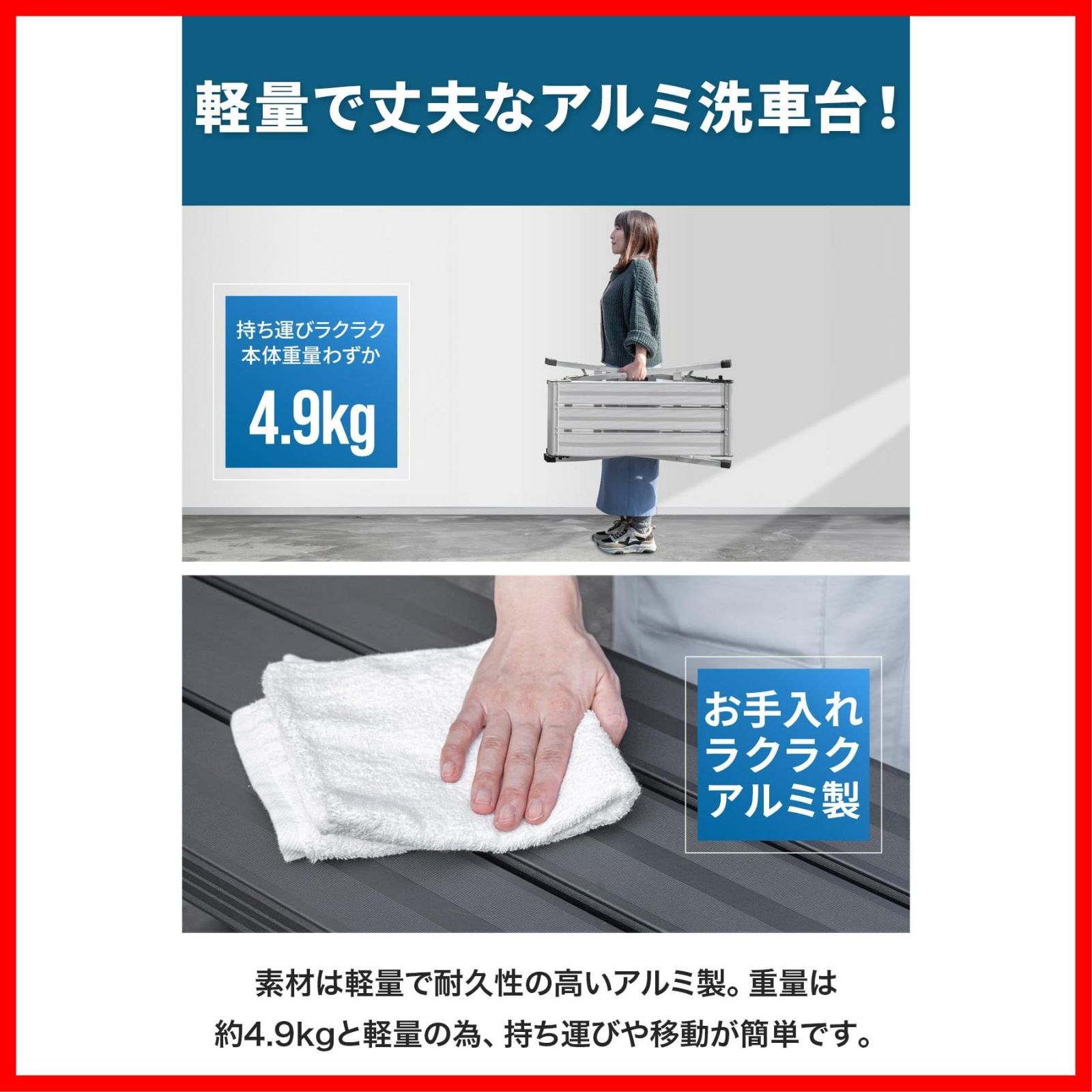 洗車台 耐荷重150kg