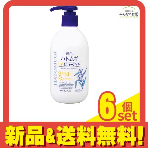 麗白 ハトムギトーンアップ UVミルキージェル SPF31 ポンプ 250mL 3個