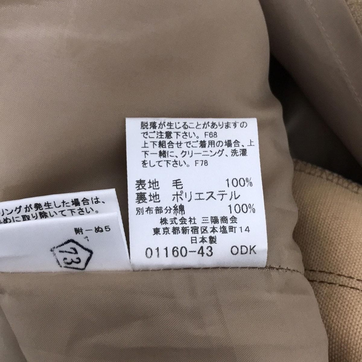 巻きスカート サイズ38