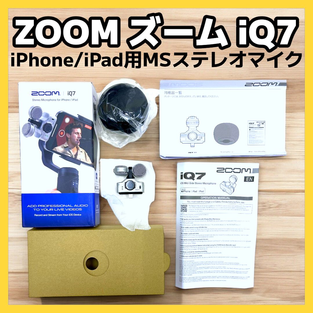 ZOOM IQ7 使用回数少なめ 美品 ZOOM ズーム iQ7 iPhone/iPad用MSステレオマイク シルバー 軽量コンパクトサイズ Lightningコネクター対応