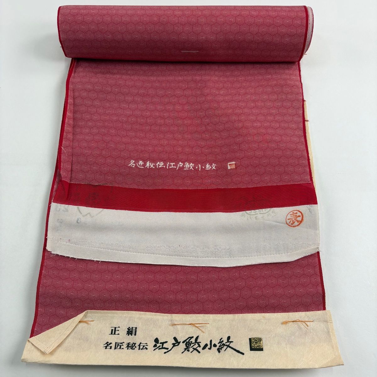 反物 秀品 江戸小紋 落款 江戸鮫小紋 亀甲繋ぎ 赤 正絹