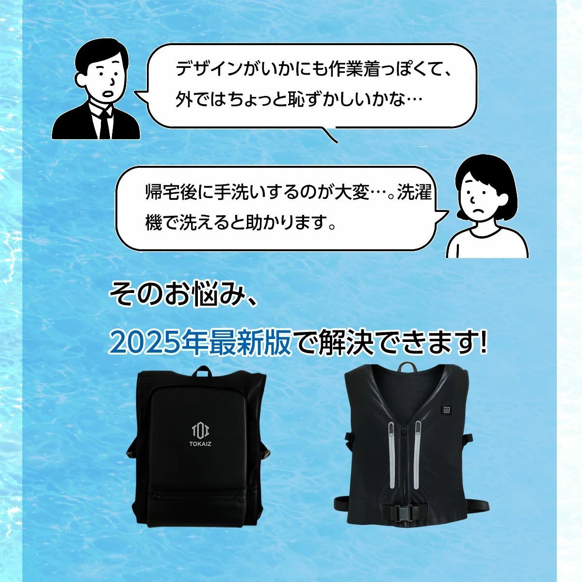 新品】水冷服 バッテリー付き 2025進化版 冷感 冷水ベスト