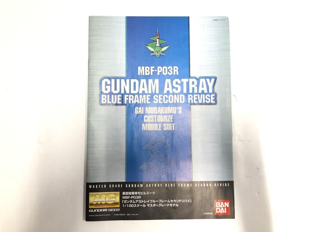 BANDAI - 【中古】ｶﾞﾝﾀﾞﾑ）MG 1/100 ガンダムアストレイ ブルーフレームセカンドリバイ[69][240069204653] Amazon | 1/100 ガンダムアストレイ ブルーフレームセカンドL