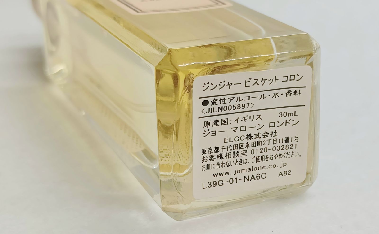 限定ジョーマローン ジンジャービスケット 30ml 【公式通販】