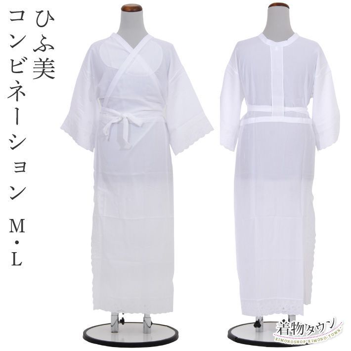 A553-2　あったかLINE 裾よけ Lサイズ あづま姿NO.553- あづま姿 裾よけ M L サイズ 吸湿発熱性 和装下着 きもの 着付け あったかLINE NO.553 | ODORI　Company　店