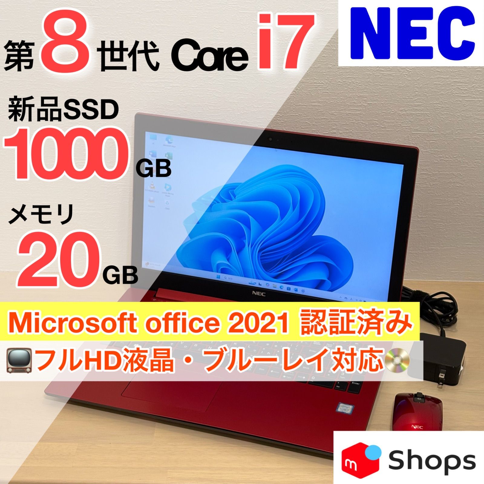 NEC 第8世代 i7 Windows11 Pro SSD 1TB 20GB ㉖