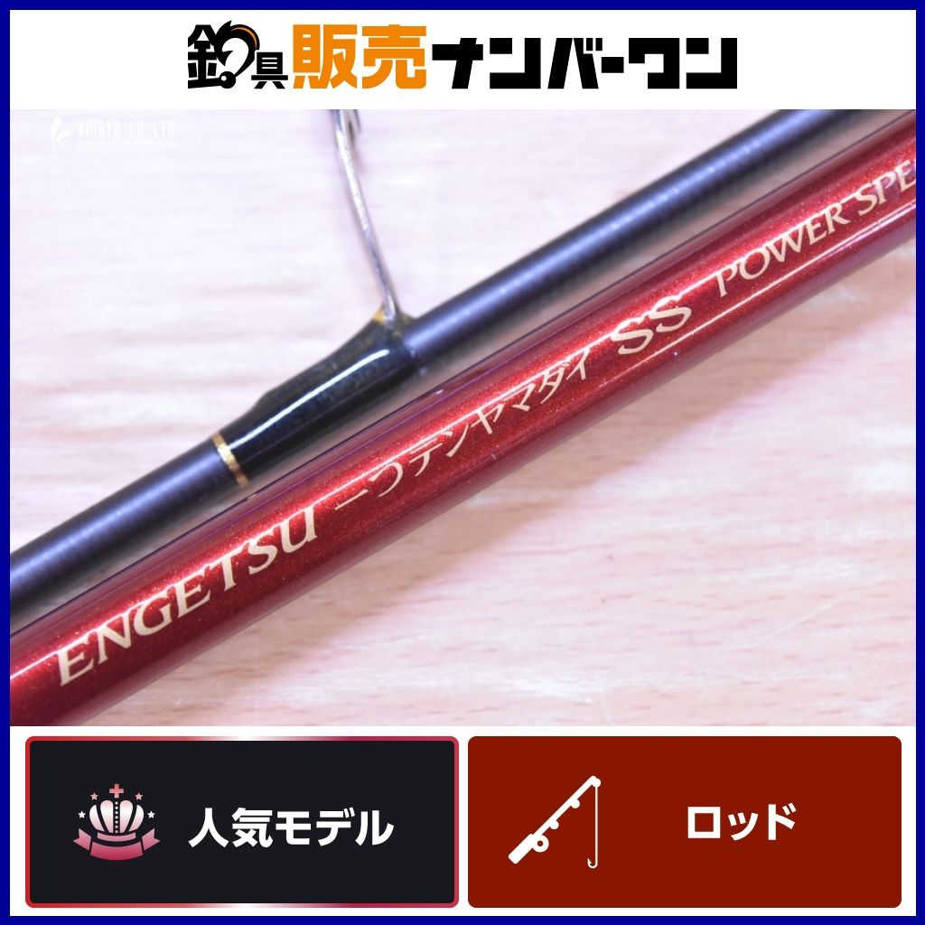 シマノ 18 炎月 一つテンヤマダイ SS パワースペック 240H SHIMANO ENGETSU スピニングロッド 2ピース オフショア 船釣り マダイ 真鯛