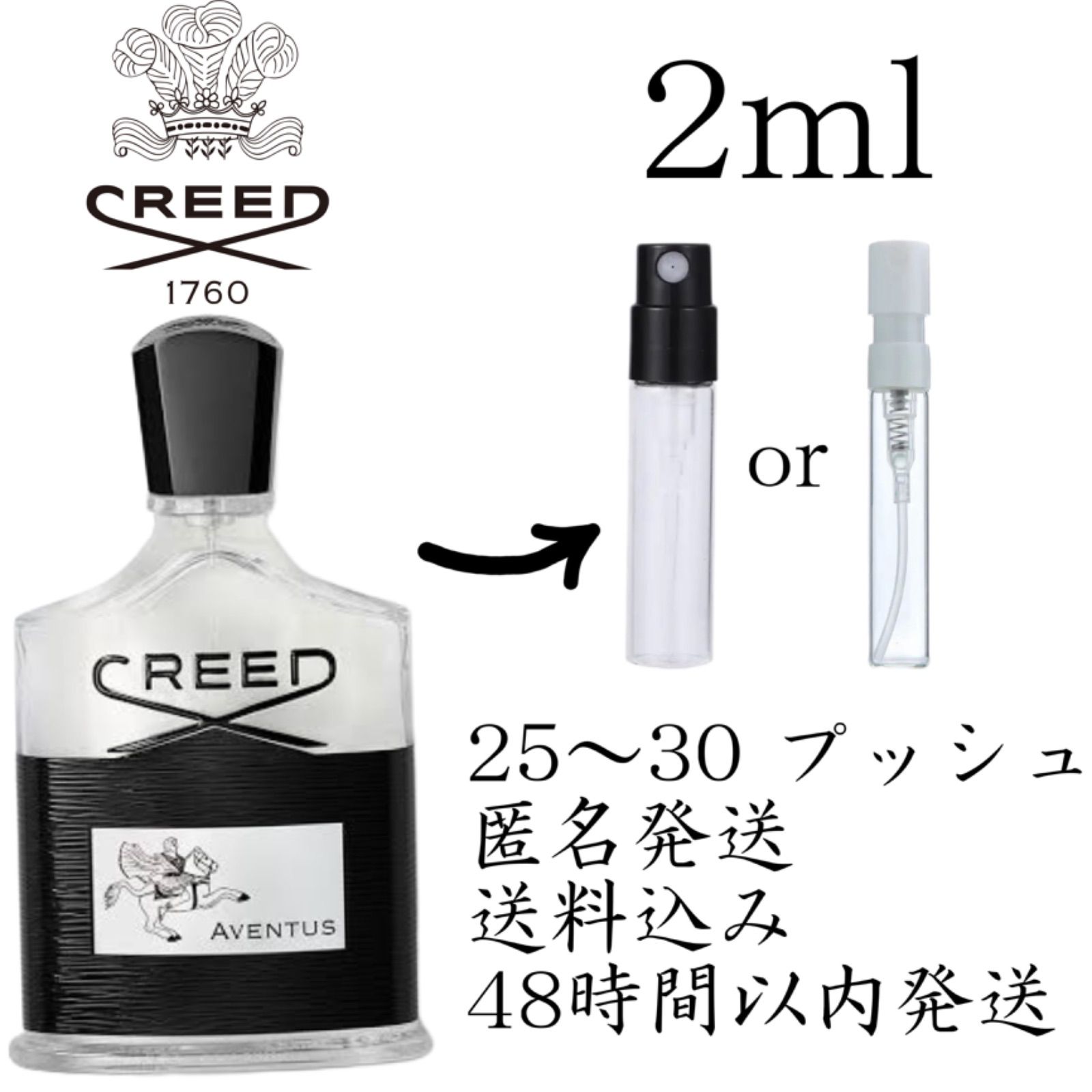 Creed Aventus クリード アバントゥス オードパルファム 10ml - 香水