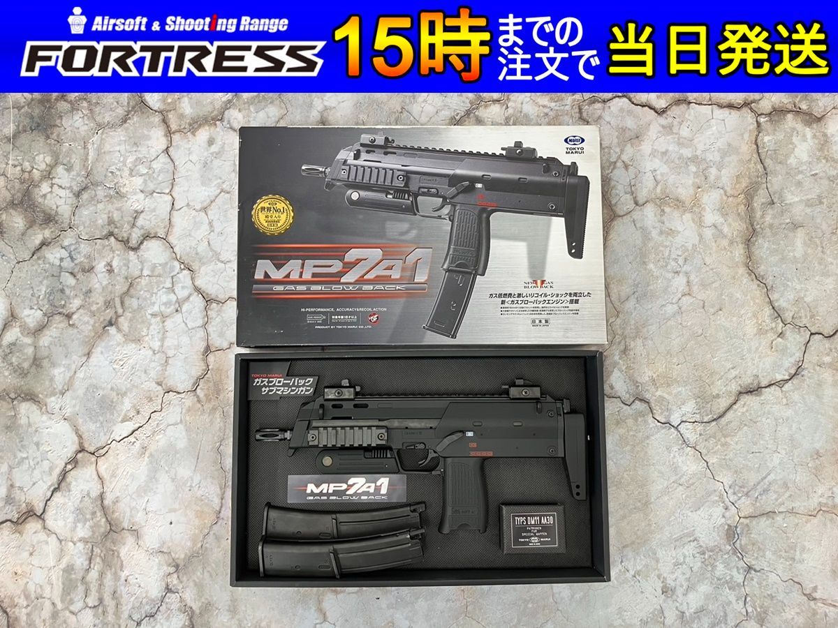 中古商品）東京マルイ ガスコンパクトマシンガン MP7A1 GBB - 白鳥のクリスタルリング