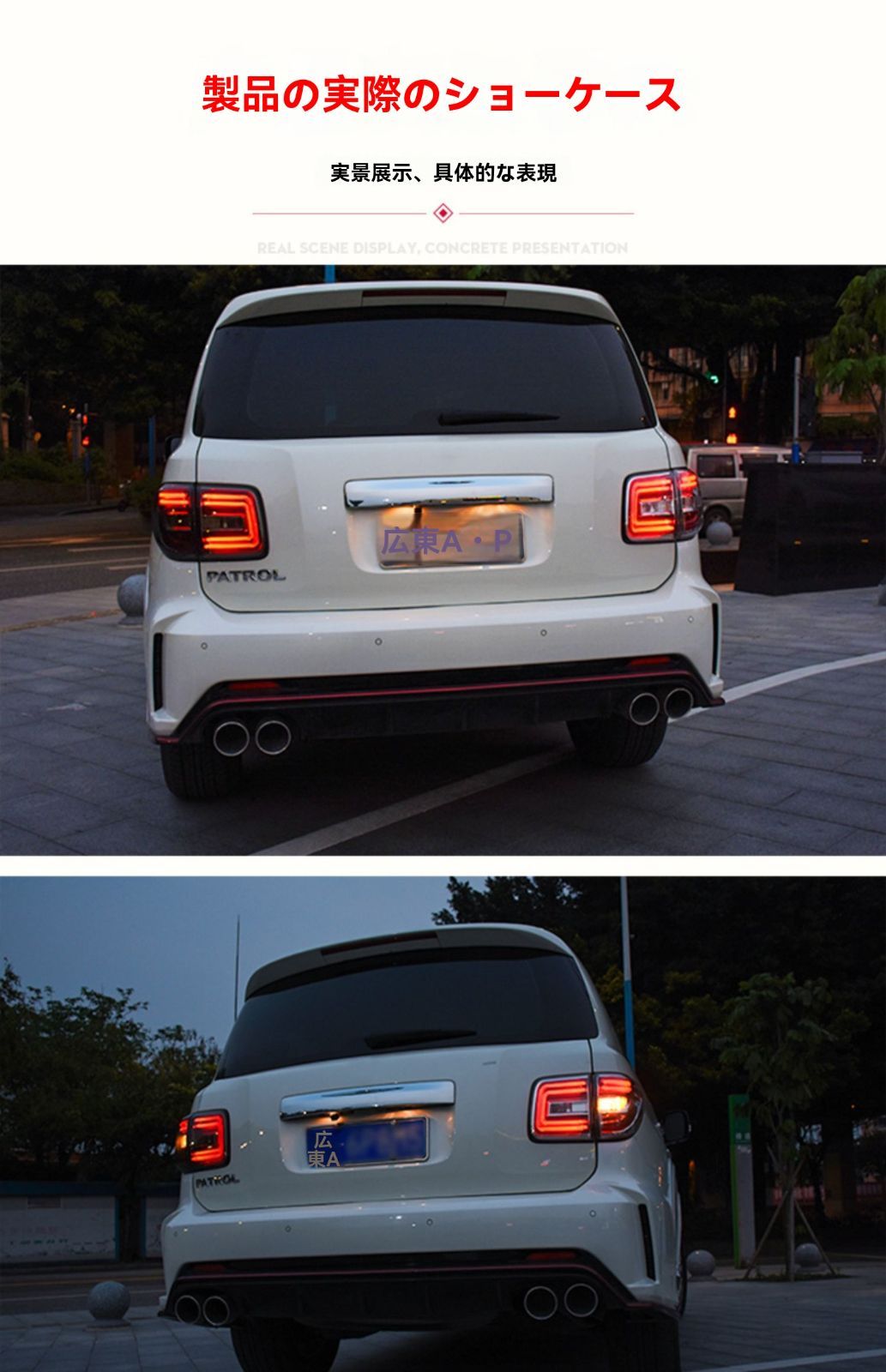 尾灯総成 LED行車灯