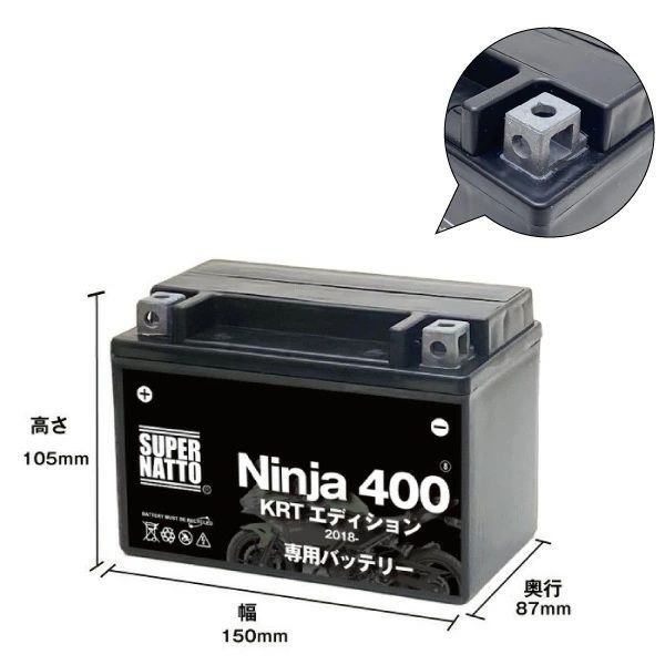 スーパーナット充電器