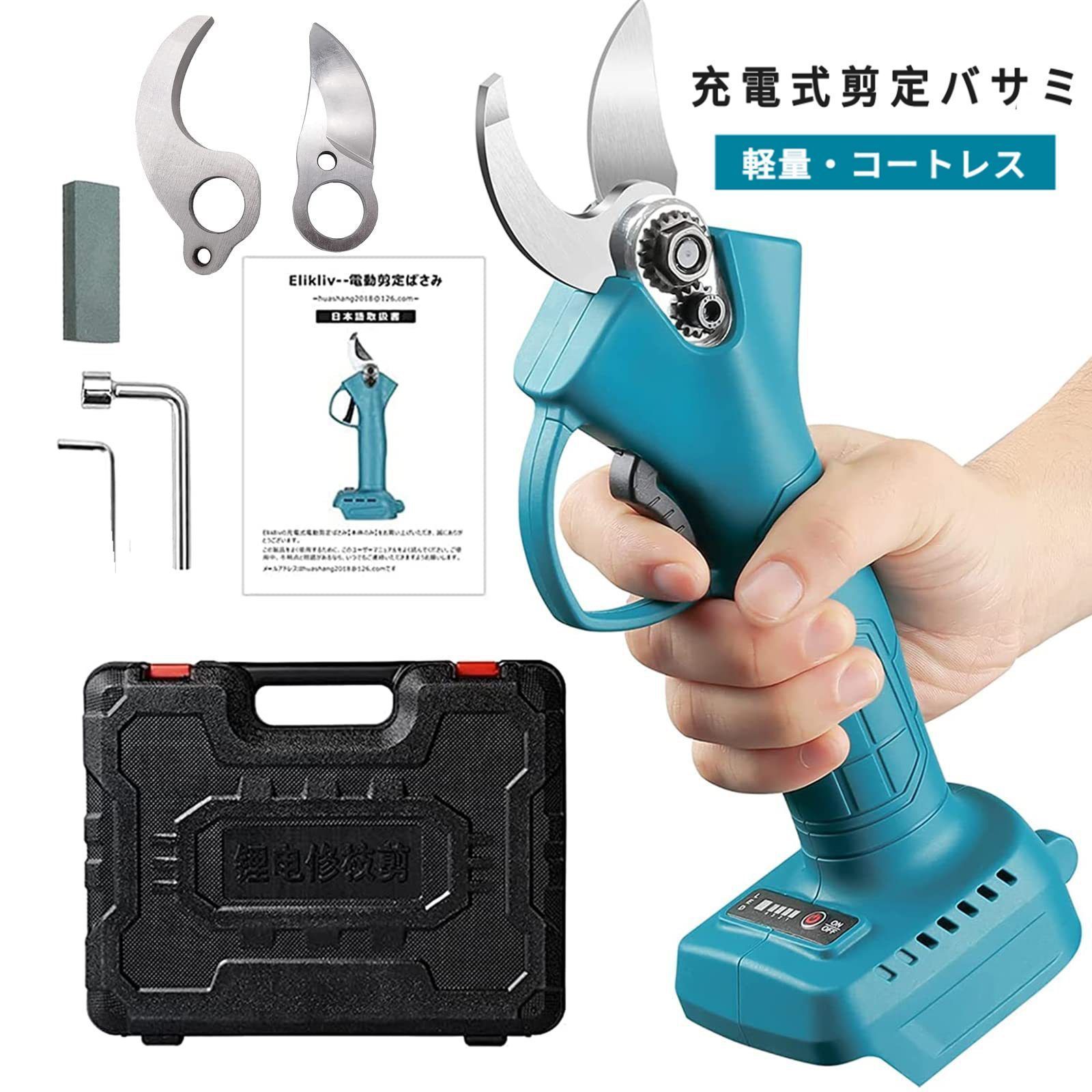 充電式 剪定ハサミ 電動 剪定ばさみ コードレス コードレス 枝切り マキタ18V 14.4Vバッテリー対応 ケース付き 本体のみ 園芸用 軽量 片手