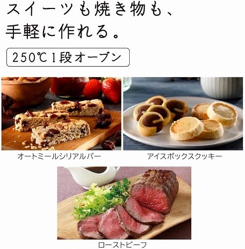 過熱水蒸気オーブンレンジ