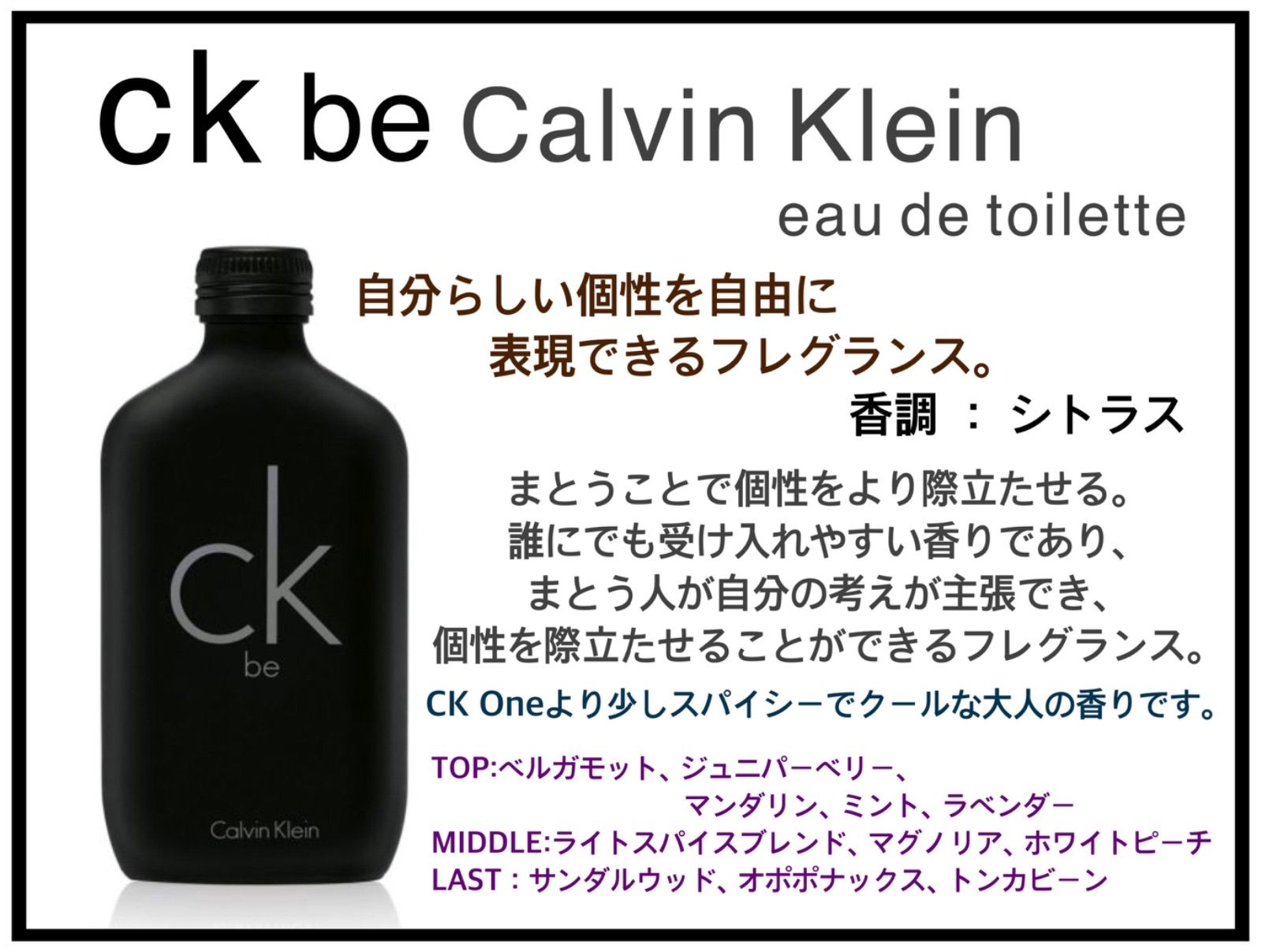 選ぶなら 新品未開封 カルバンクライン CKBE 50ml fawe.org