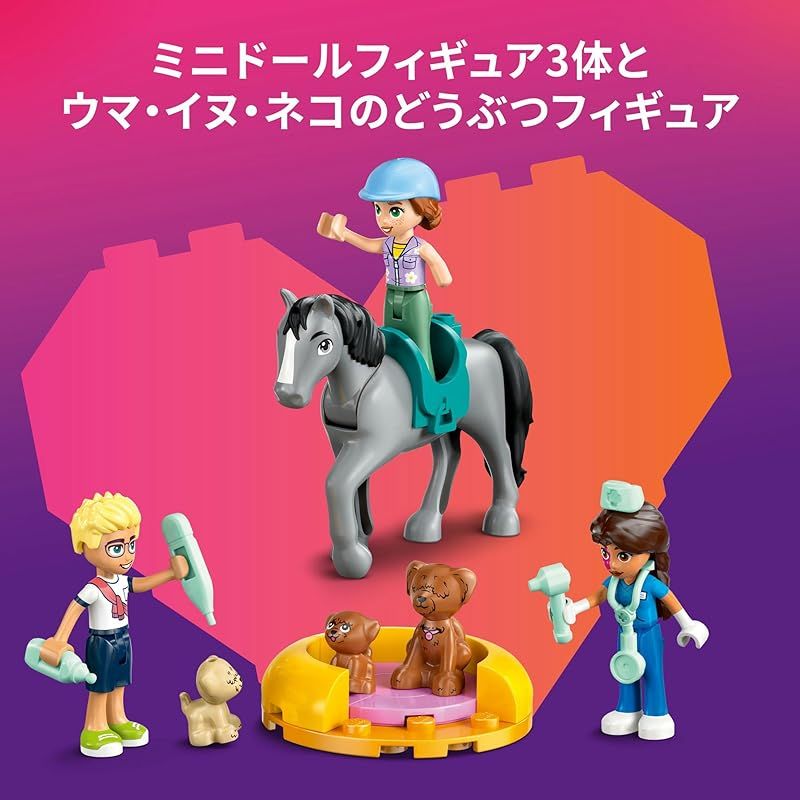  レゴ LEGO フレンズ どうぶつ病院とペットたち おもちゃ 玩具 プレゼント ブロック 女の子 男の子 子供 7歳 8歳 9歳 小学生 ごっこ遊び おままごと 動物 生き物 1 おもちゃ 犬用品