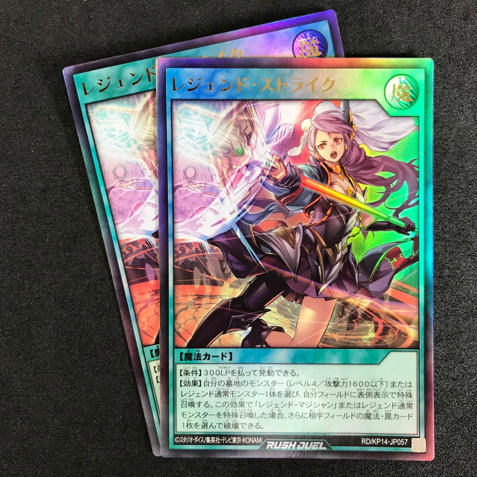 遊戯王ラッシュデュエル RD/KP14/JP057UR レジェンド・ストライク 