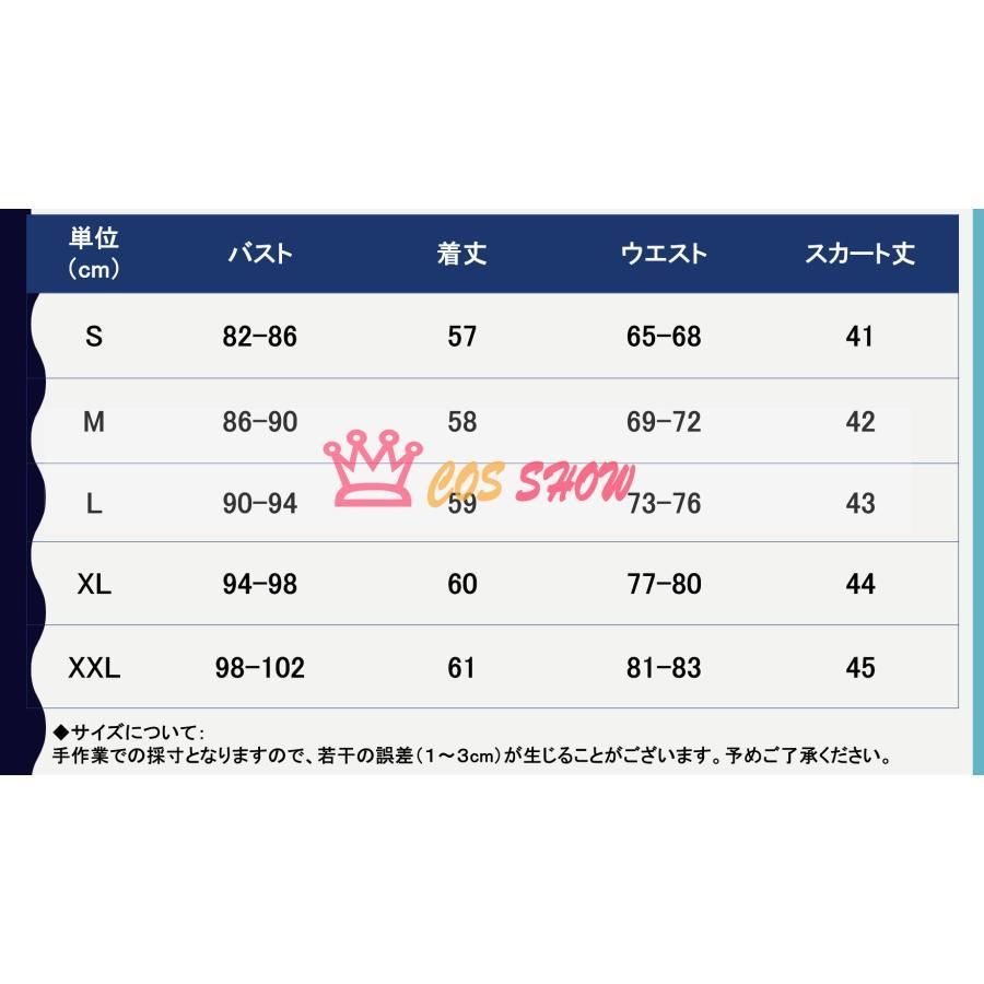 仮装