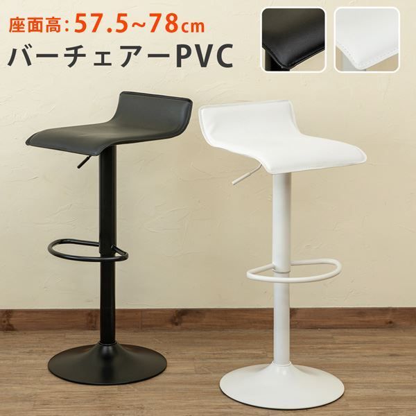 カウンターチェア ハイチェア 幅385mm オールブラック 単色カラー スチール