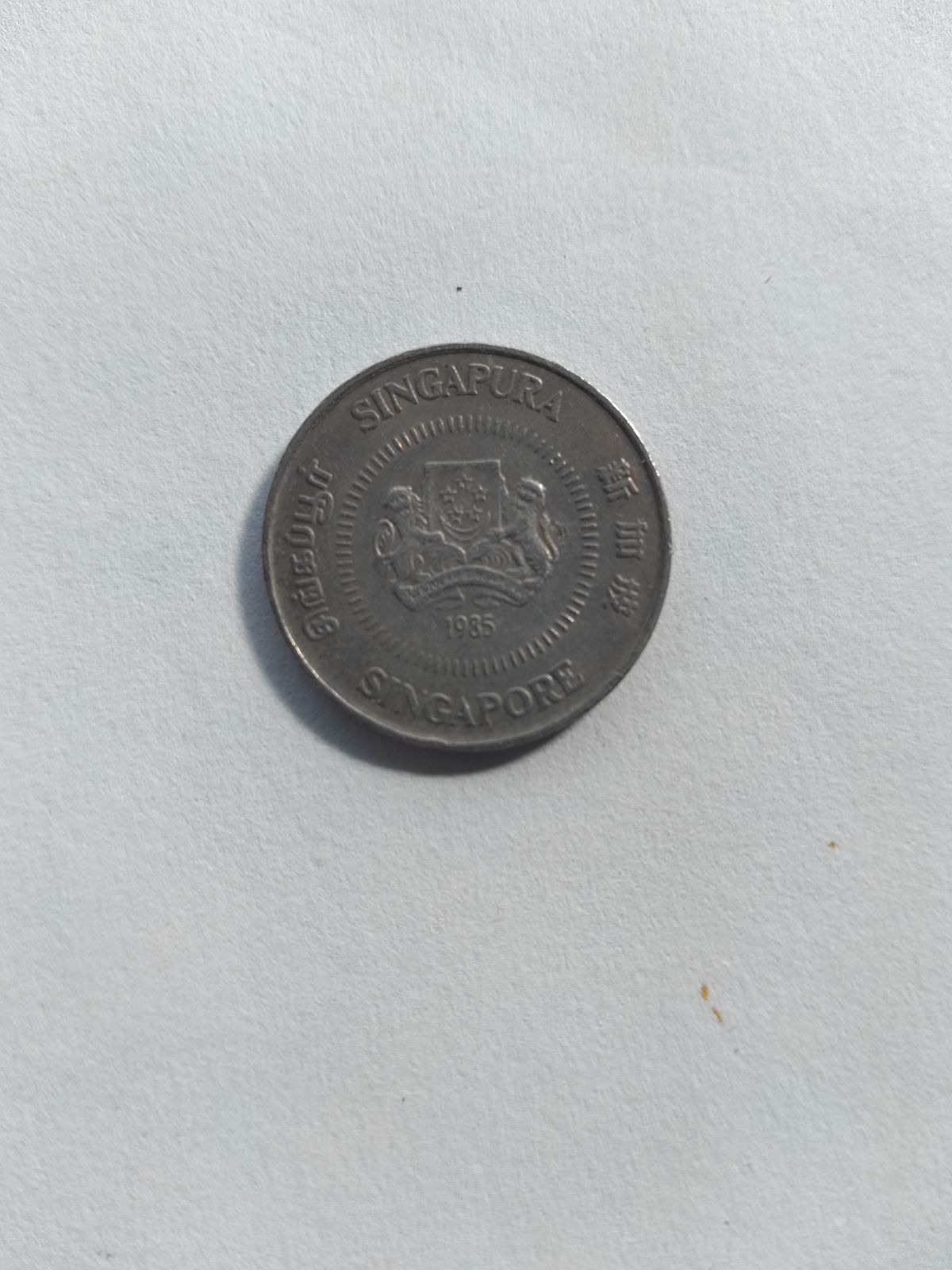 ●シンガポール 10セント硬貨|mo-K-73-6041|安い|きれい|通貨|お金|貨幣|銭|古銭|アジア|コレクション|集める|グレー|1935年|