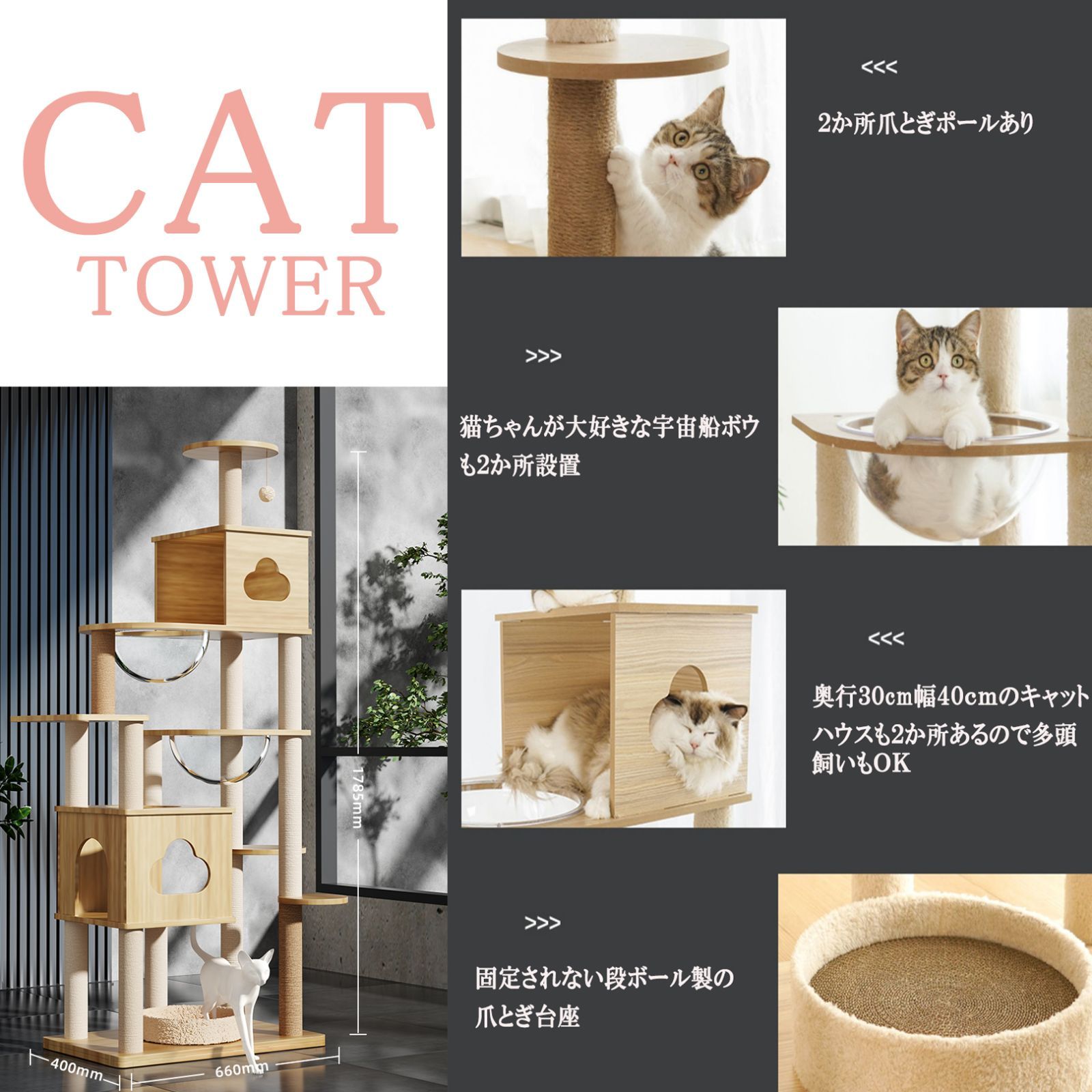 猫家族 キャットタワー 木製 宇宙船カプセル 大型 多頭飼い 据え置き型 