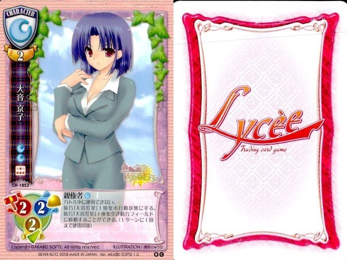 ux223 カード リセ Lycee カード まとめ まな 時田ユキ 浅井京介 ミツ