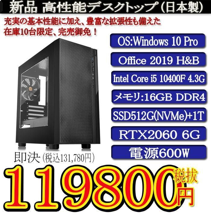 新品i5-10400F/16G/SSD512+1T/RTX2060/Office - メルカリ