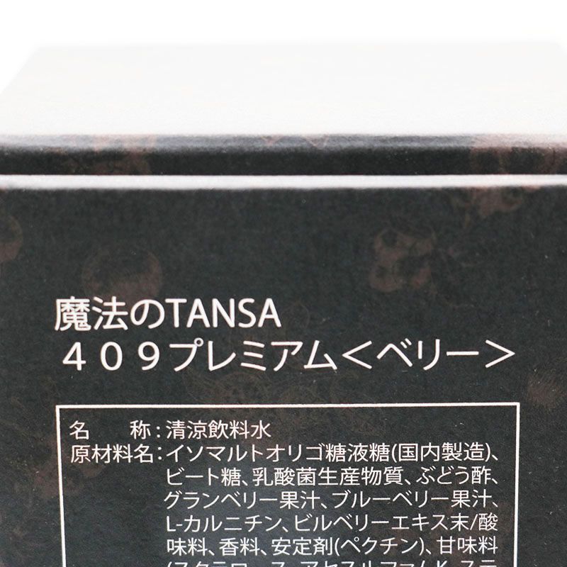 魔法のTANSA 409