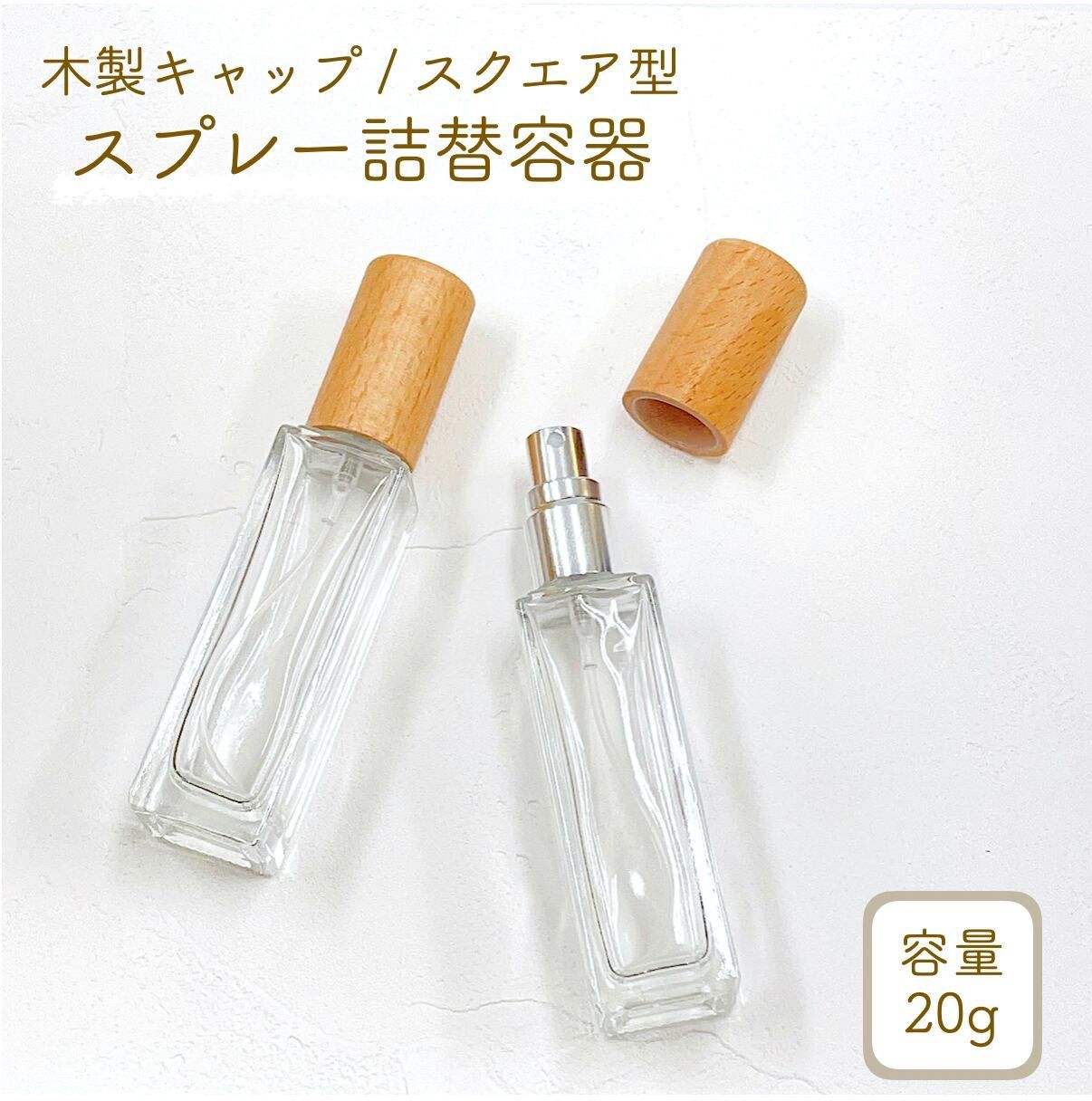 30ml フロスト加工 木目 キャップ ガラス 香水 アロマ 遮光瓶 ボトル 精油 エッセンシャルオイル
