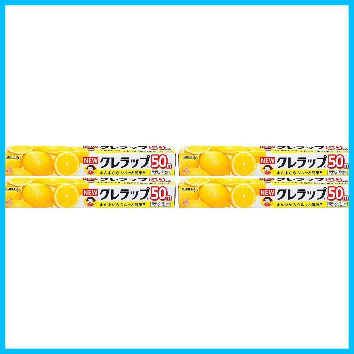 お徳用レギュラー 30cm×50m×4個 まとめ買い NEWクレラップ