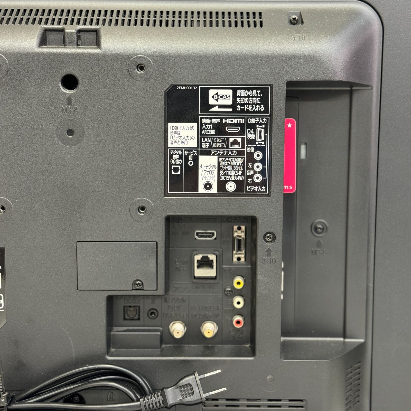 三菱電機 液晶 テレビ 32V型 心強い REAL LCD-32LB4 三菱電機 液晶 テレビ 32V型 心強い REAL LCD-32LB4