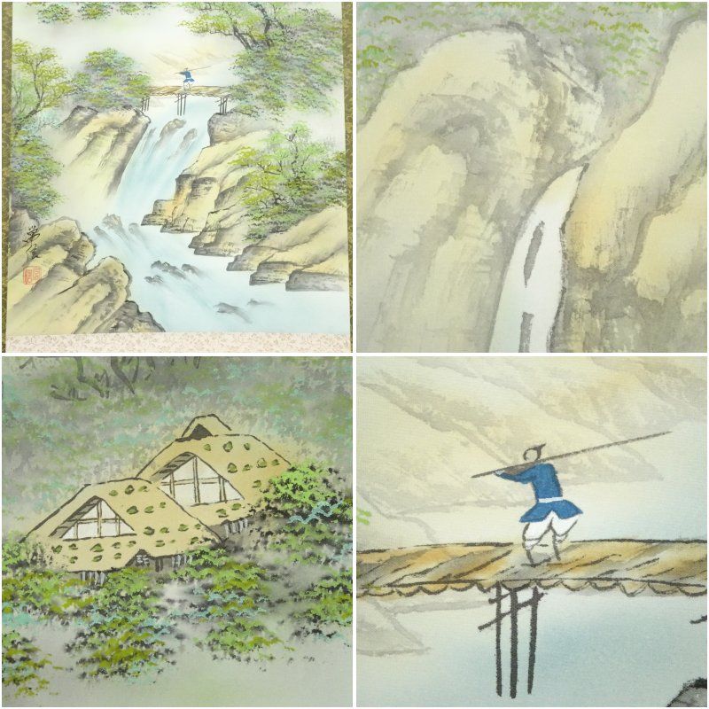 KJ-03 茶掛一行書 大徳寺497世 雪尾要道和尚画賛「水上青々緑 鮎