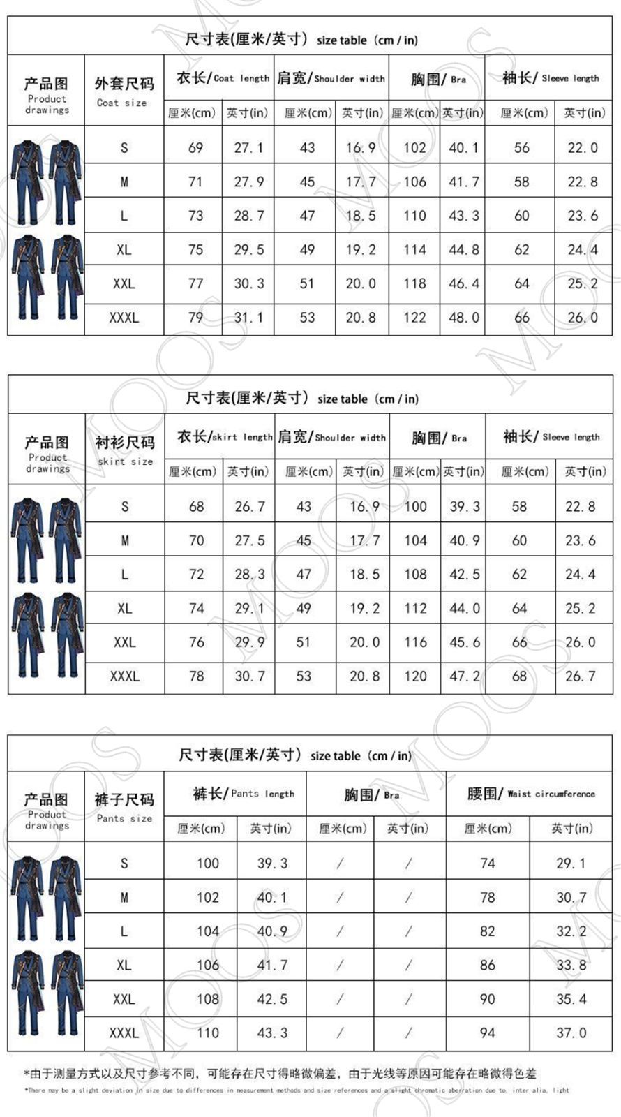 天馬司 フルセット