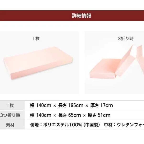 三つ折り 厚さ17センチ