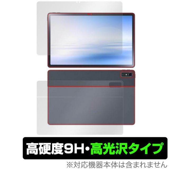 LAVIE Tab T11 T1175/FAS / TAB11/202 表面 背面 フィルム セット OverLay 9H Brilliant NEC ラヴィ タブ シリーズ 9H 高硬度 透明 高光沢