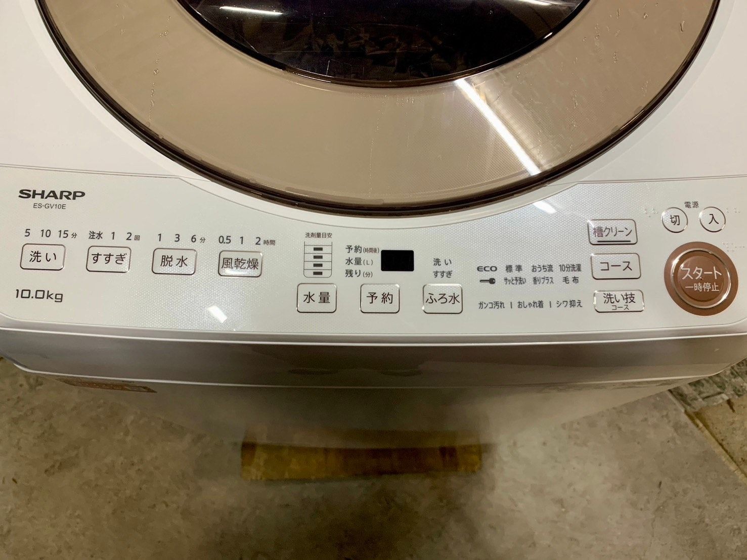 ☆3ヶ月保証付き☆2020年☆シャープ☆ES-GV10E-T☆10kg☆S-961