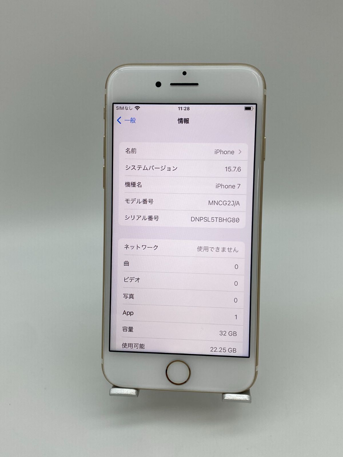 iPhone7 32GB ゴールド/シムフリー/純正バッテリー93%/新品おまけ多数