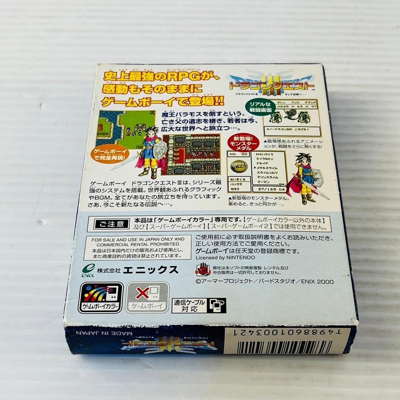 ◇【美品!!】動作確認OK GBカラー ゲームボーイカラー専用 ソフト ドラゴンクエスト３ ドラクエ3 箱 説明書付き - メルカリ