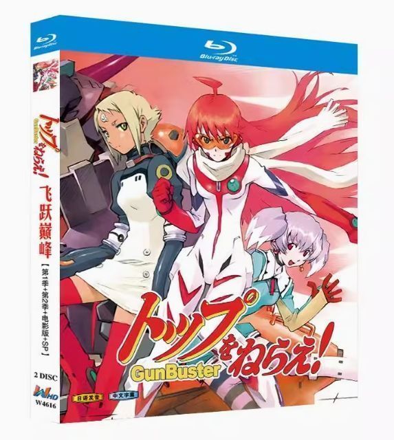 新品未使用】トップをねらえ！GunBuster Blu-ray 全話収録 日本
