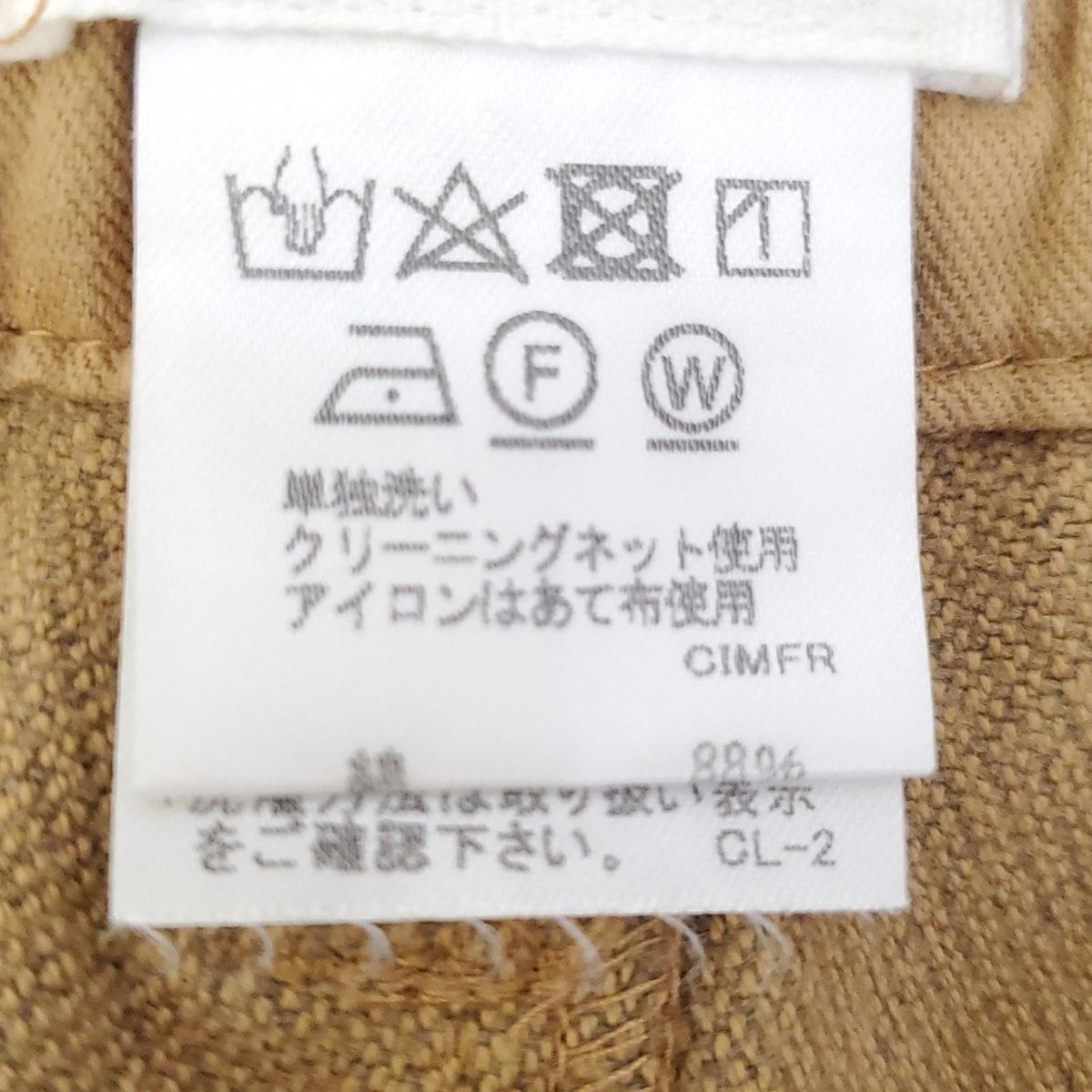 クロップド 半端丈