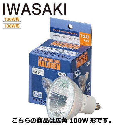 岩崎電気 JDR110V60WUV/NK7/H/E11 5個セット 生産終了品 カテゴリー
