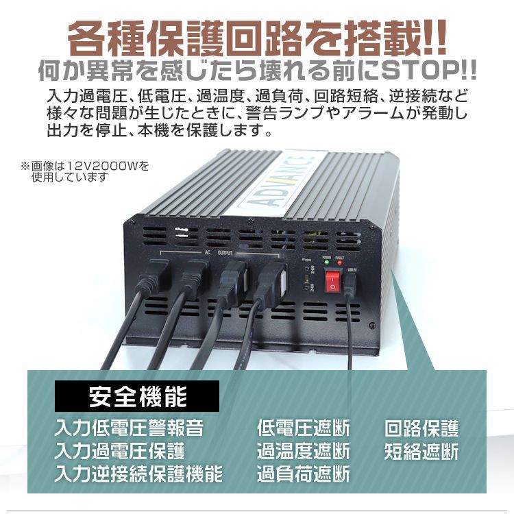 最大6000W DC12V|100V