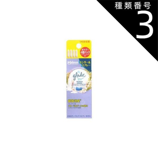 種類3 8個 まとめ買い グレード 消臭センサー＆スプレー 芳香剤 リフレッシュスプリングの香り 付け替え