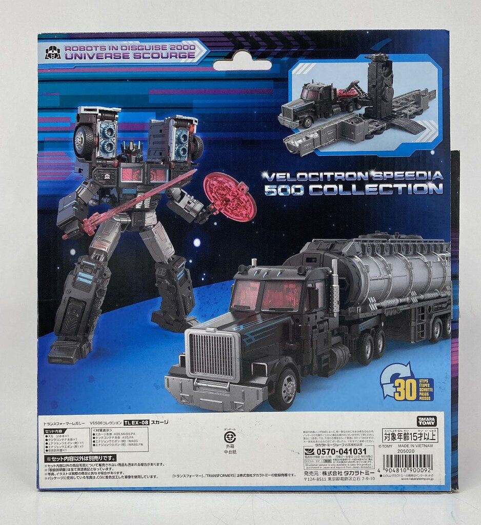 トランスフォーマーレガシー VS500コレクション TL EX-08 スカージ 国内：タカラトミーモール限定】トランスフォーマ―レガシー