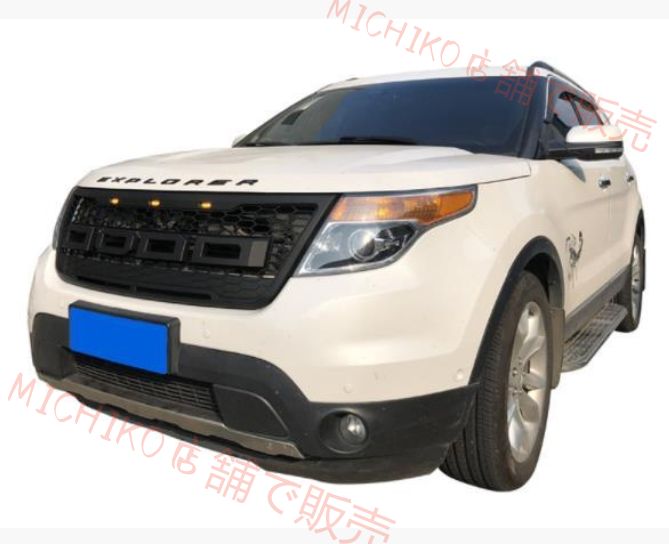 フォード エクスプローラー 2012-2015 LED付き フロントグリル フロントガーニッシュ