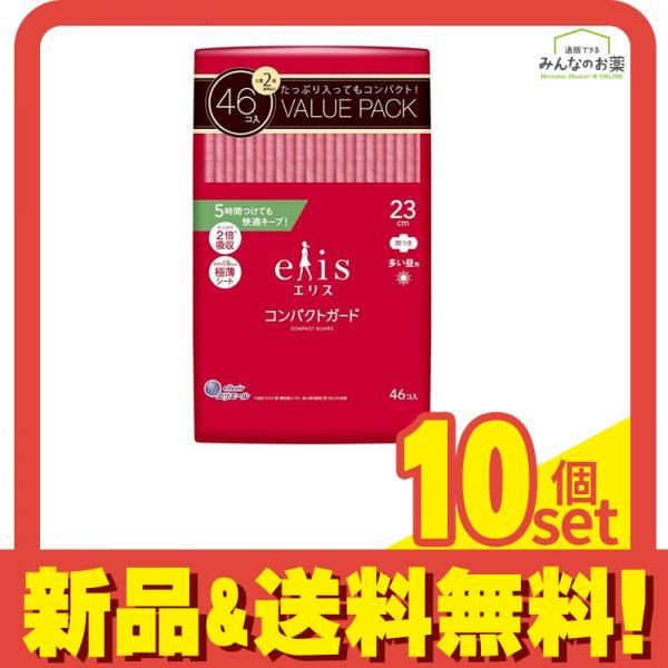 エリス クリアランス コンパクトガード 多い昼用 羽つき 23cm 46枚入