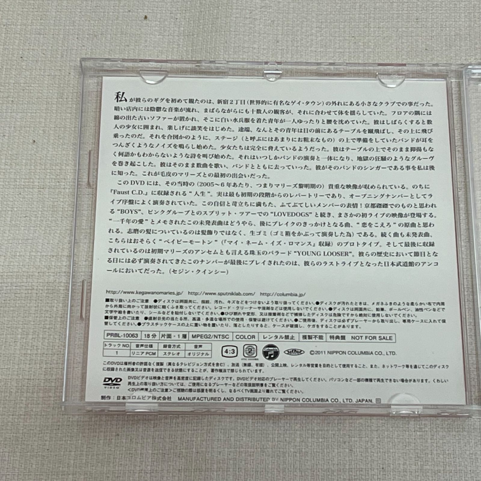 毛皮のマリーズ 「EARLY FILM」 限定復刻 非売品DVD 毛皮のマリーズ 「EARLY FILM」 限定復刻 非売品DVD