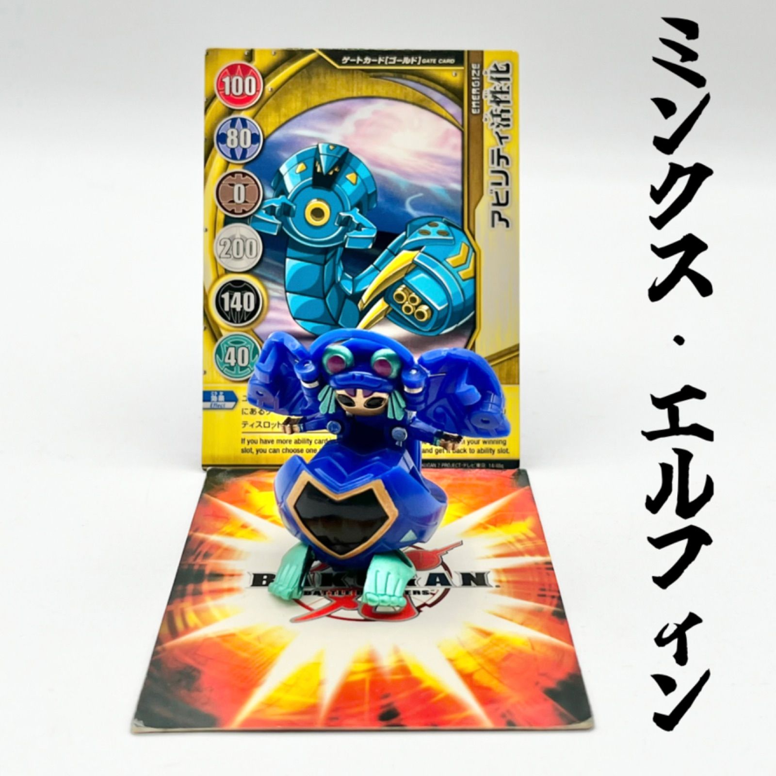 爆丸 まとめ 18個 現状渡し カード付き Yahoo!オークション -「爆丸」の落札相場・落札価格