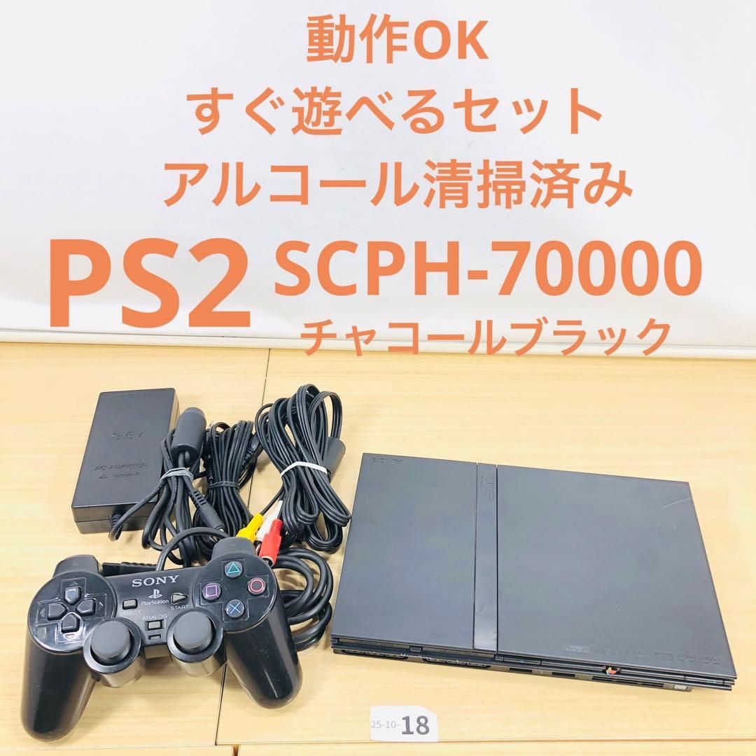 動作確認済み PS2 SCPH-70000 付属品多数 SIE プレイステーション2