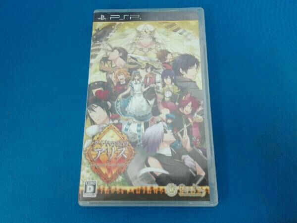 PSP ダイヤの国のアリス~Wonderful Wonder World~ - メルカリ